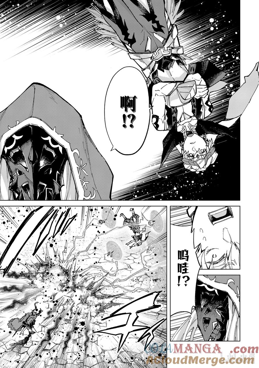 《Fate_Grand Order-turas realta-》78 第七特异点17 第33页