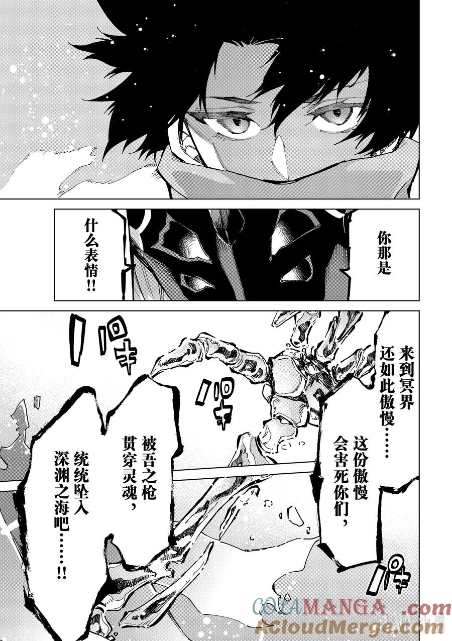 《Fate_Grand Order-turas realta-》78 第七特异点17 第35页