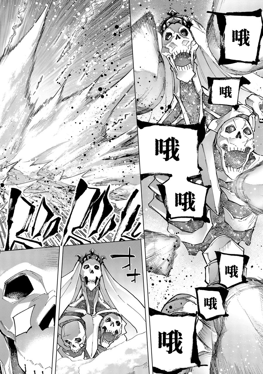 《Fate_Grand Order-turas realta-》79 第七特异点18 第2页