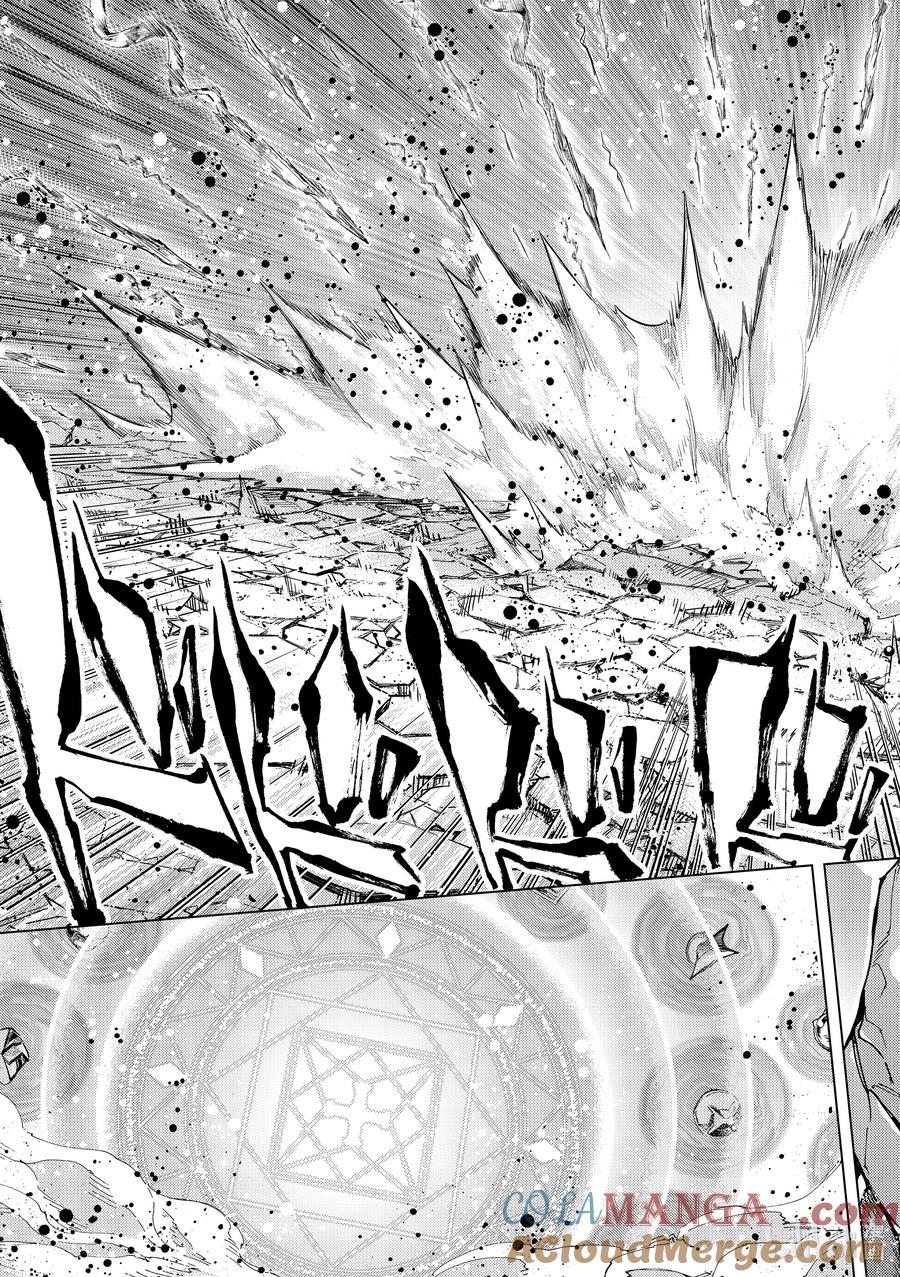 《Fate_Grand Order-turas realta-》79 第七特异点18 第3页