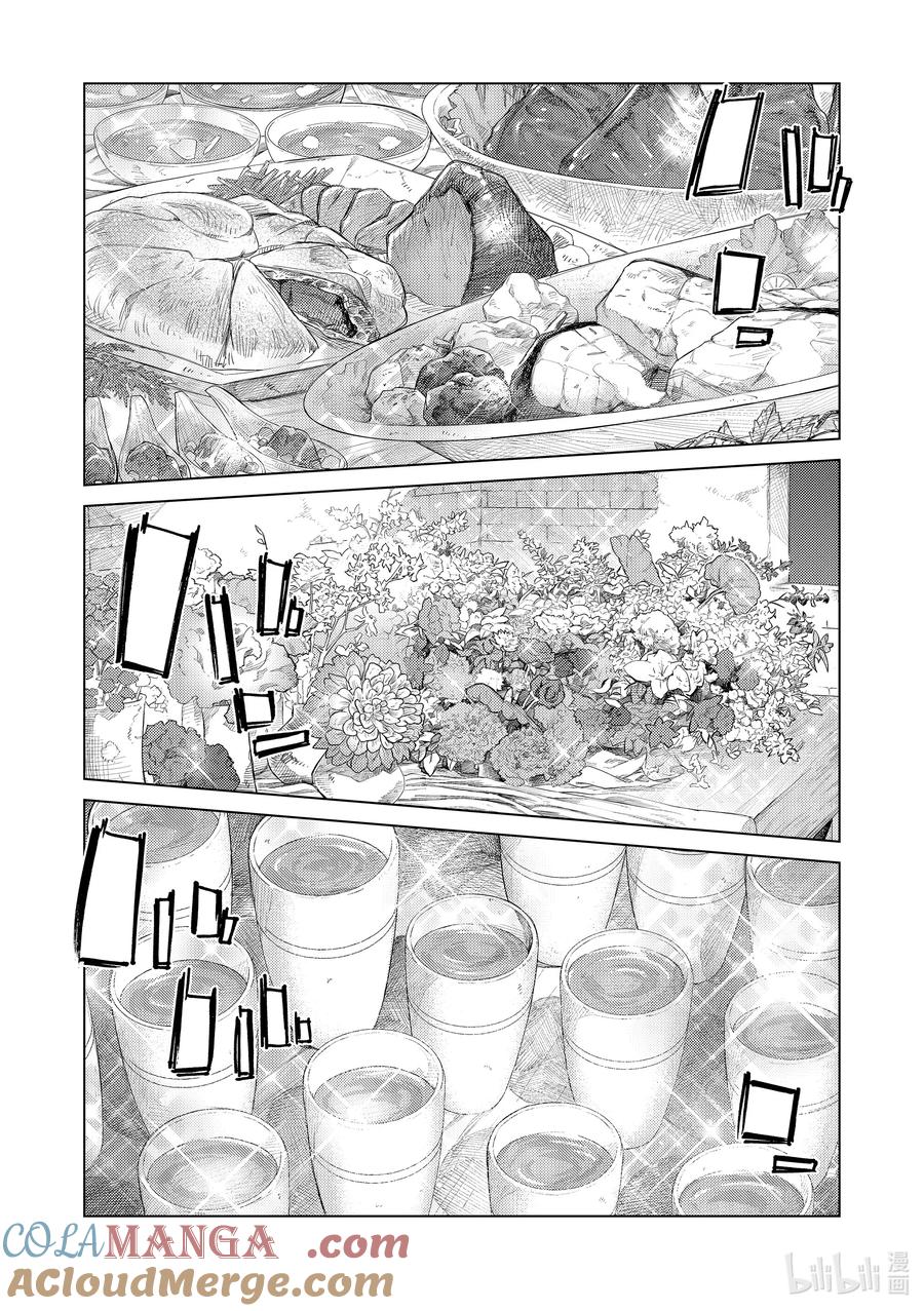 《Fate_Grand Order-turas realta-》80 第七特异点19 第16页