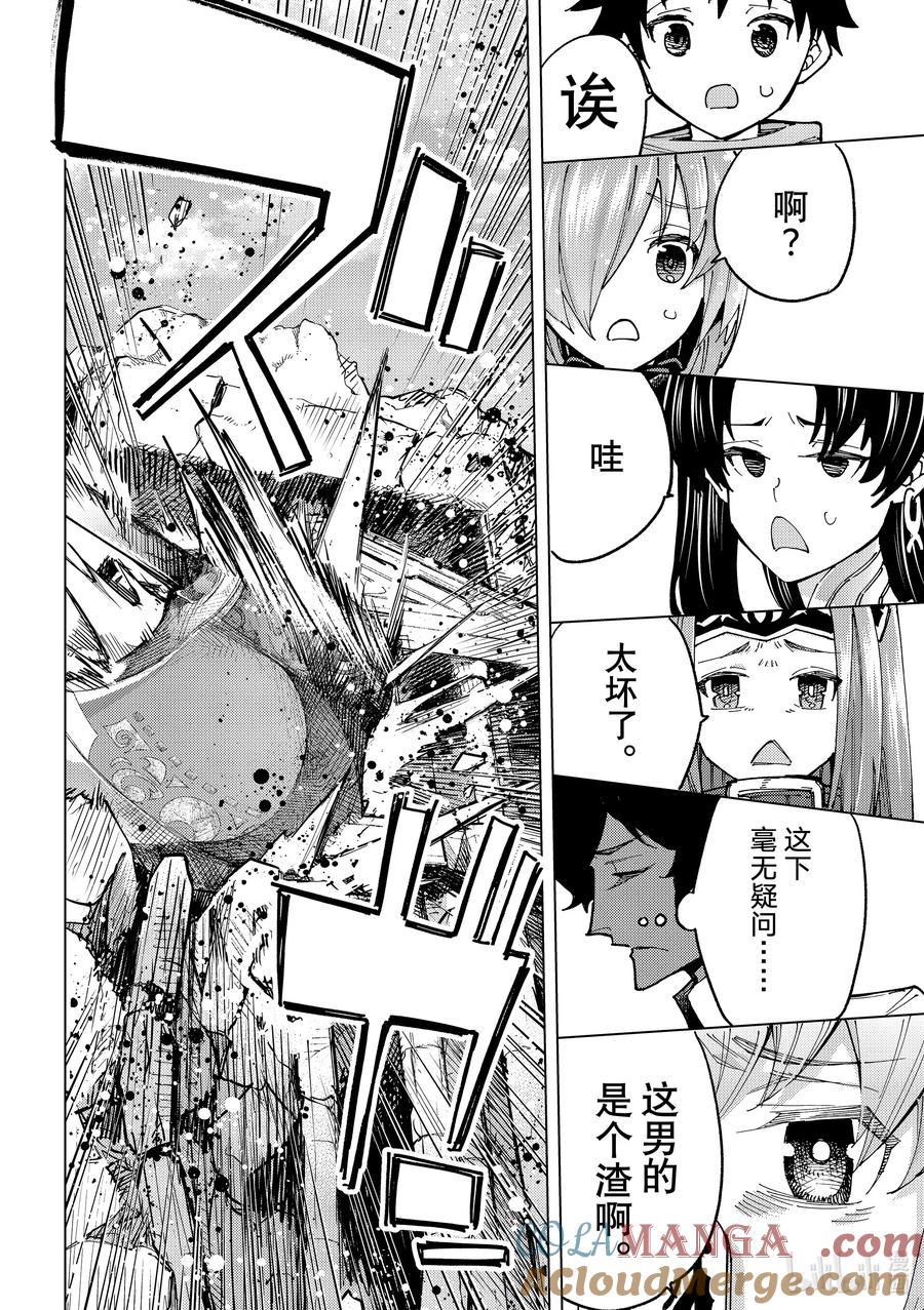 《Fate_Grand Order-turas realta-》81 第七特异点20 第19页
