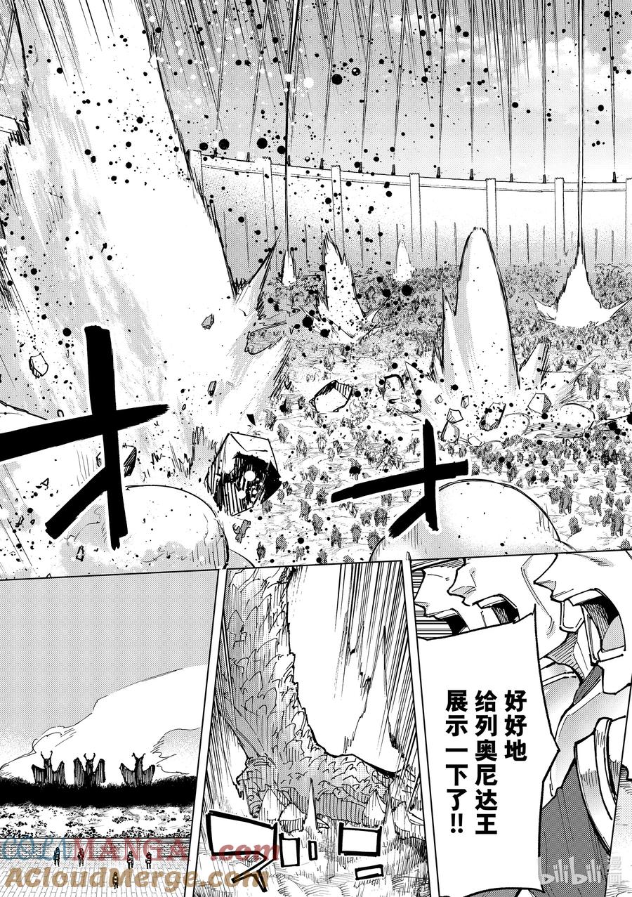 《Fate_Grand Order-turas realta-》81 第七特异点20 第4页