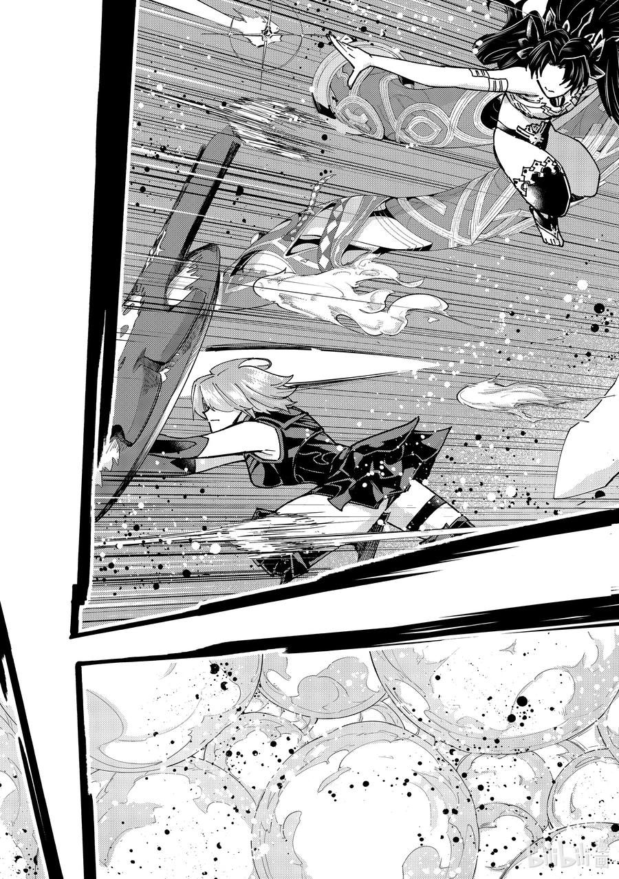 《Fate_Grand Order-turas realta-》81 第七特异点20 第32页