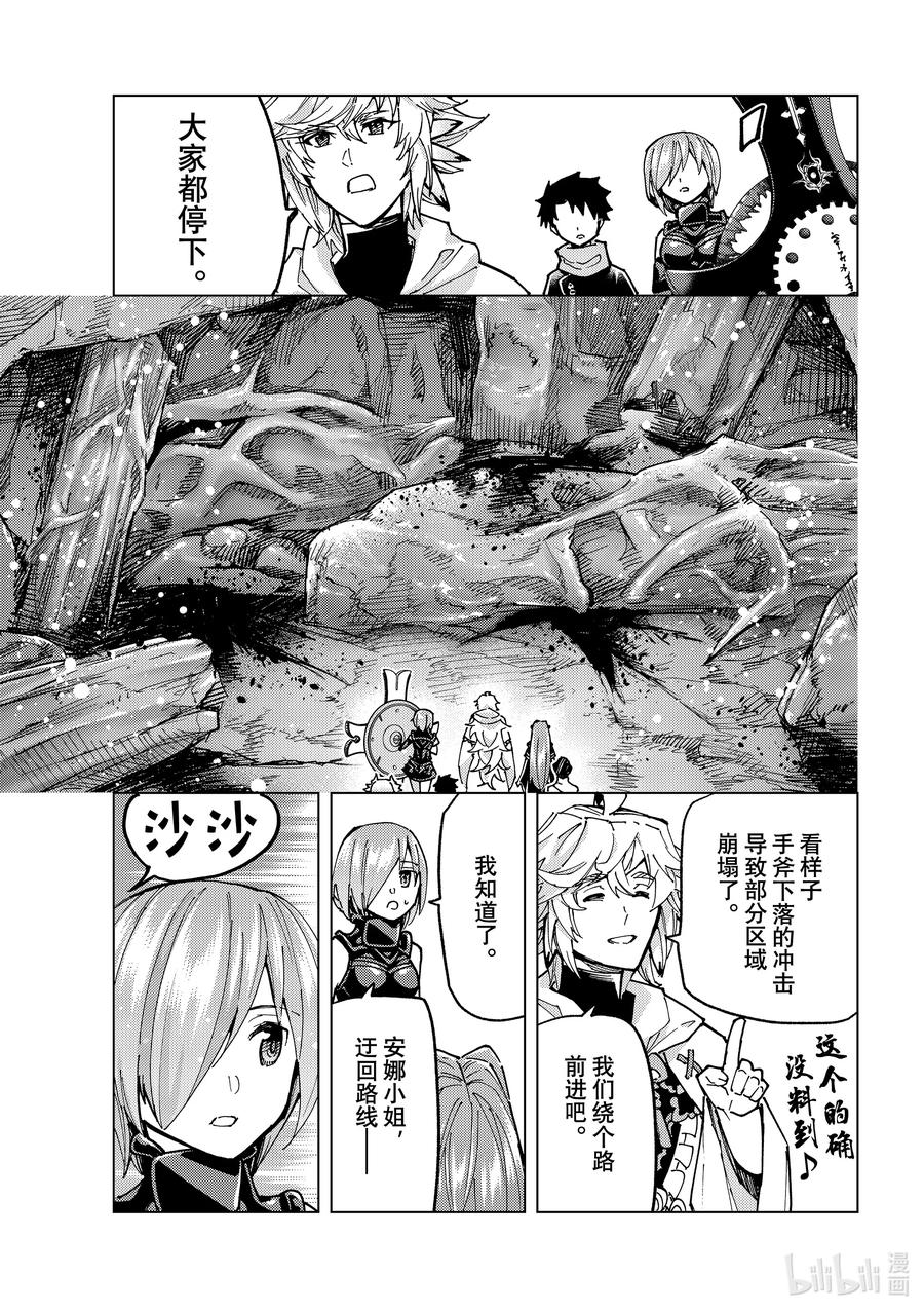 《Fate_Grand Order-turas realta-》81 第七特异点20 第24页