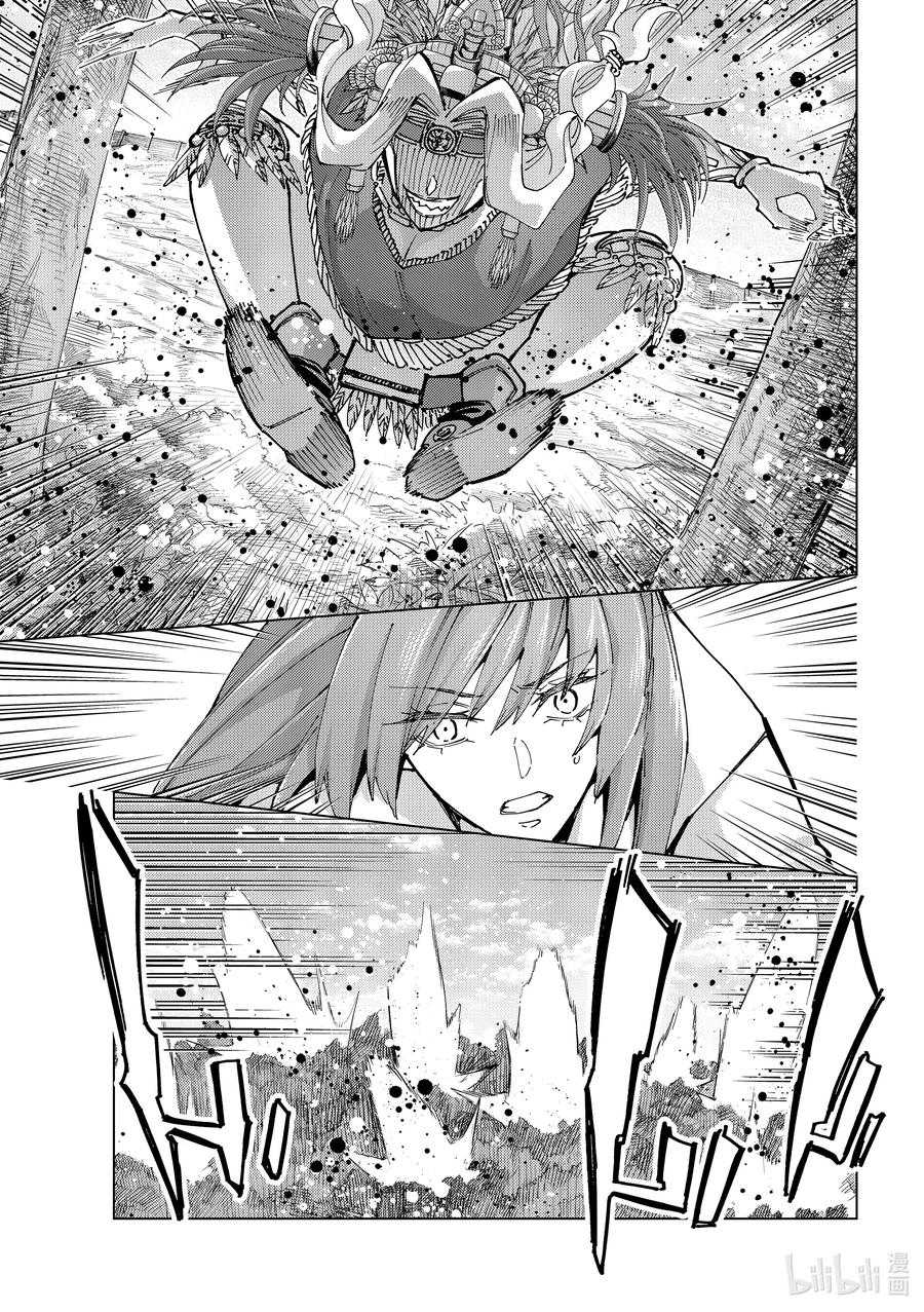 《Fate_Grand Order-turas realta-》81 第七特异点20 第12页
