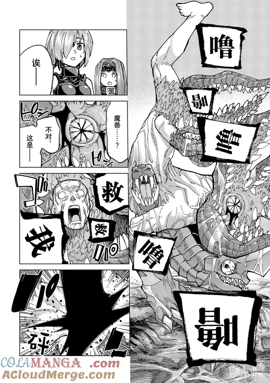 《Fate_Grand Order-turas realta-》81 第七特异点20 第25页