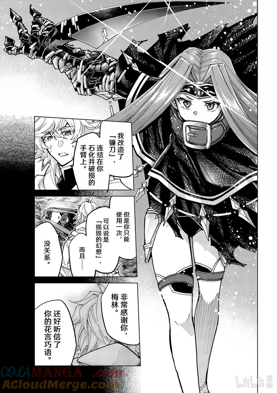 《Fate_Grand Order-turas realta-》82 第七特异点21 第34页