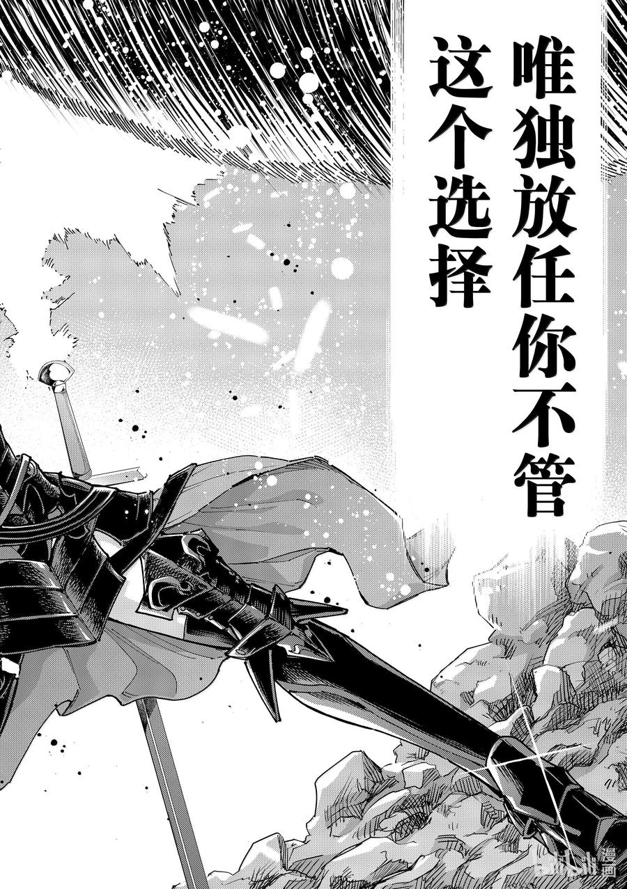 《Fate_Grand Order-turas realta-》82 第七特异点21 第23页