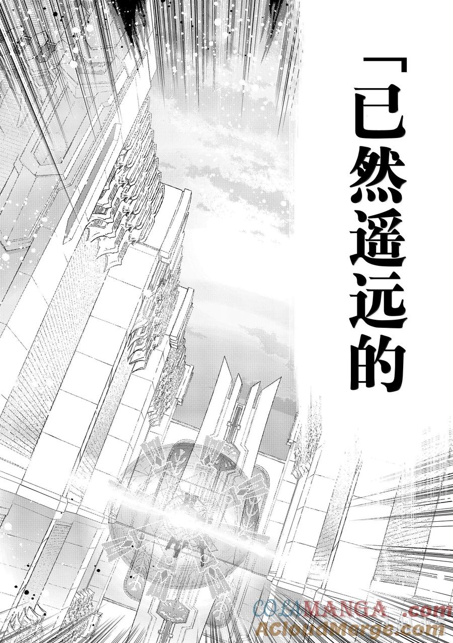 《Fate_Grand Order-turas realta-》82 第七特异点21 第31页