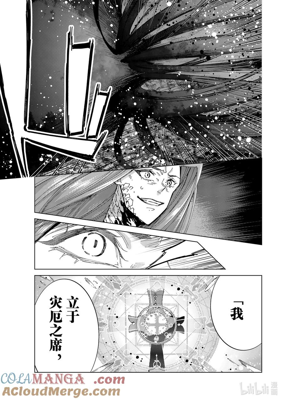 《Fate_Grand Order-turas realta-》82 第七特异点21 第28页