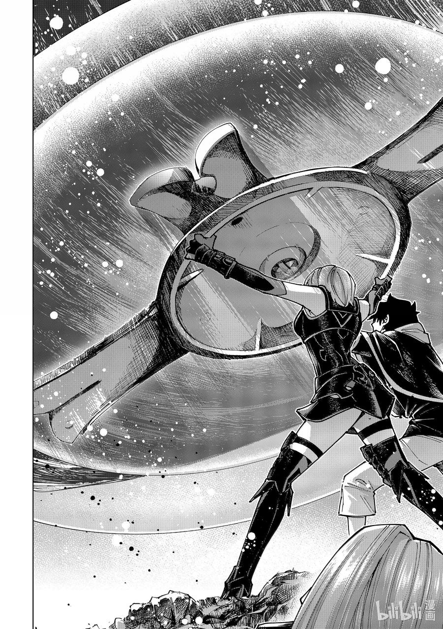 《Fate_Grand Order-turas realta-》82 第七特异点21 第15页