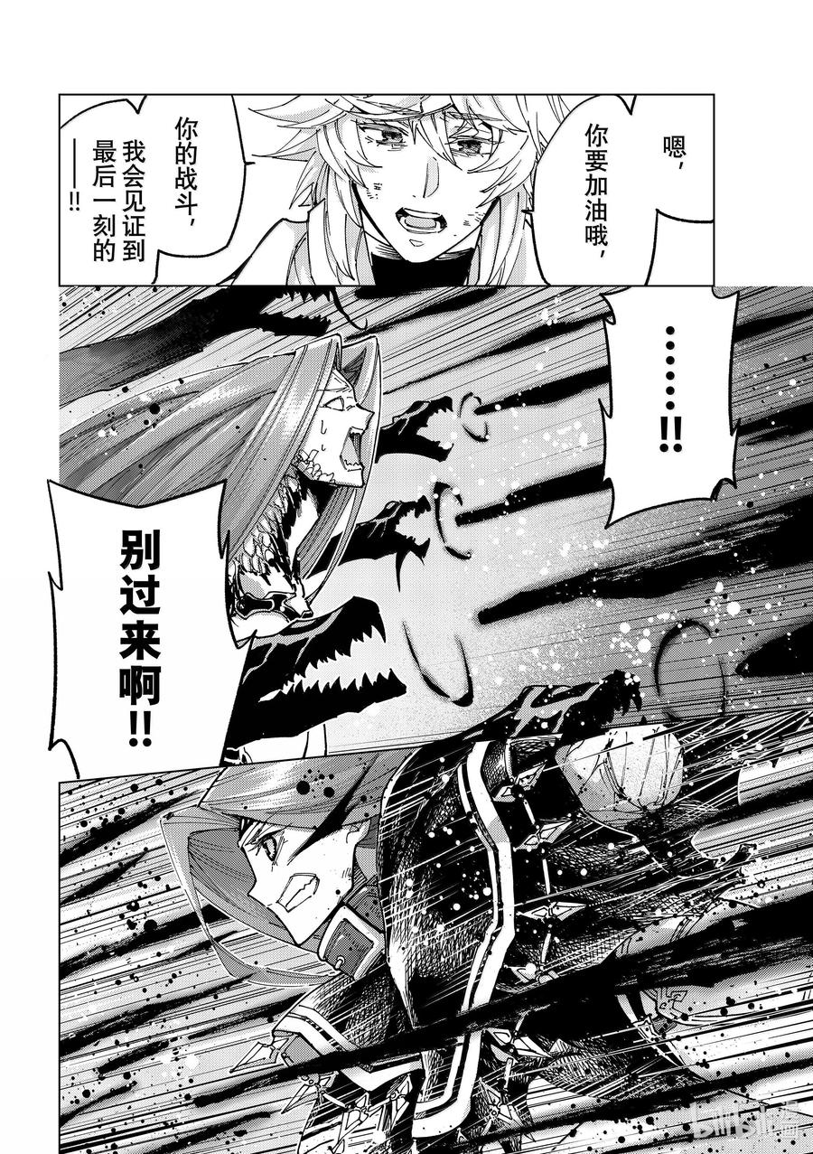 《Fate_Grand Order-turas realta-》82 第七特异点21 第35页