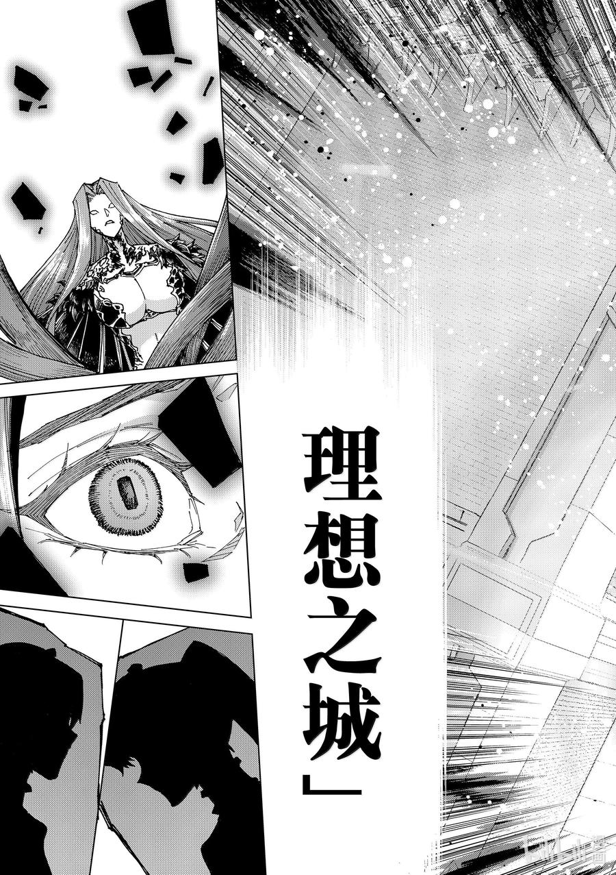 《Fate_Grand Order-turas realta-》82 第七特异点21 第32页