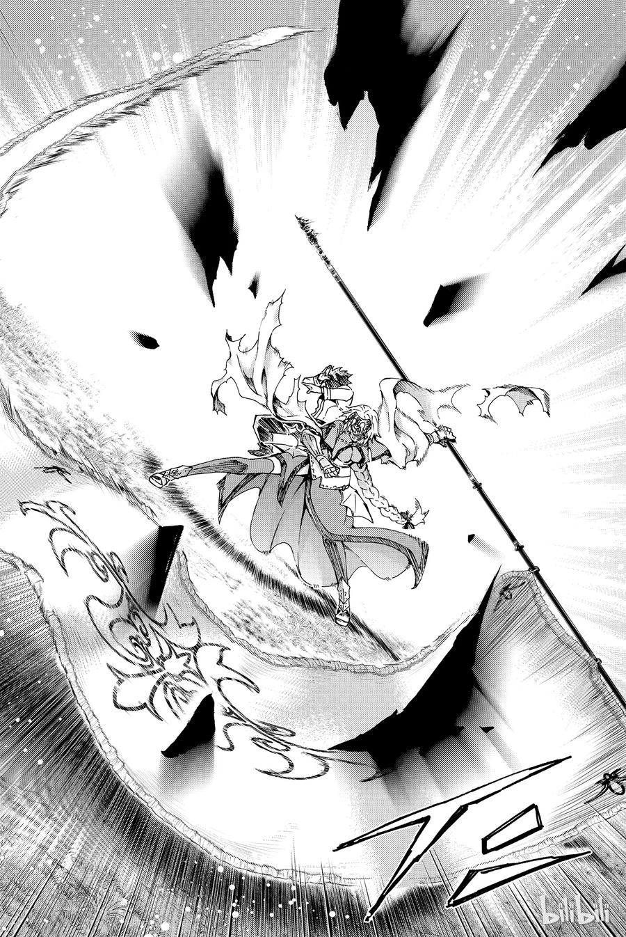 《Fate_Grand Order-turas realta-》8 第一特异点③ 第34页