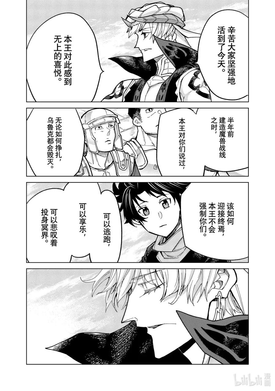 《Fate_Grand Order-turas realta-》89 第七特异点 28 第36页