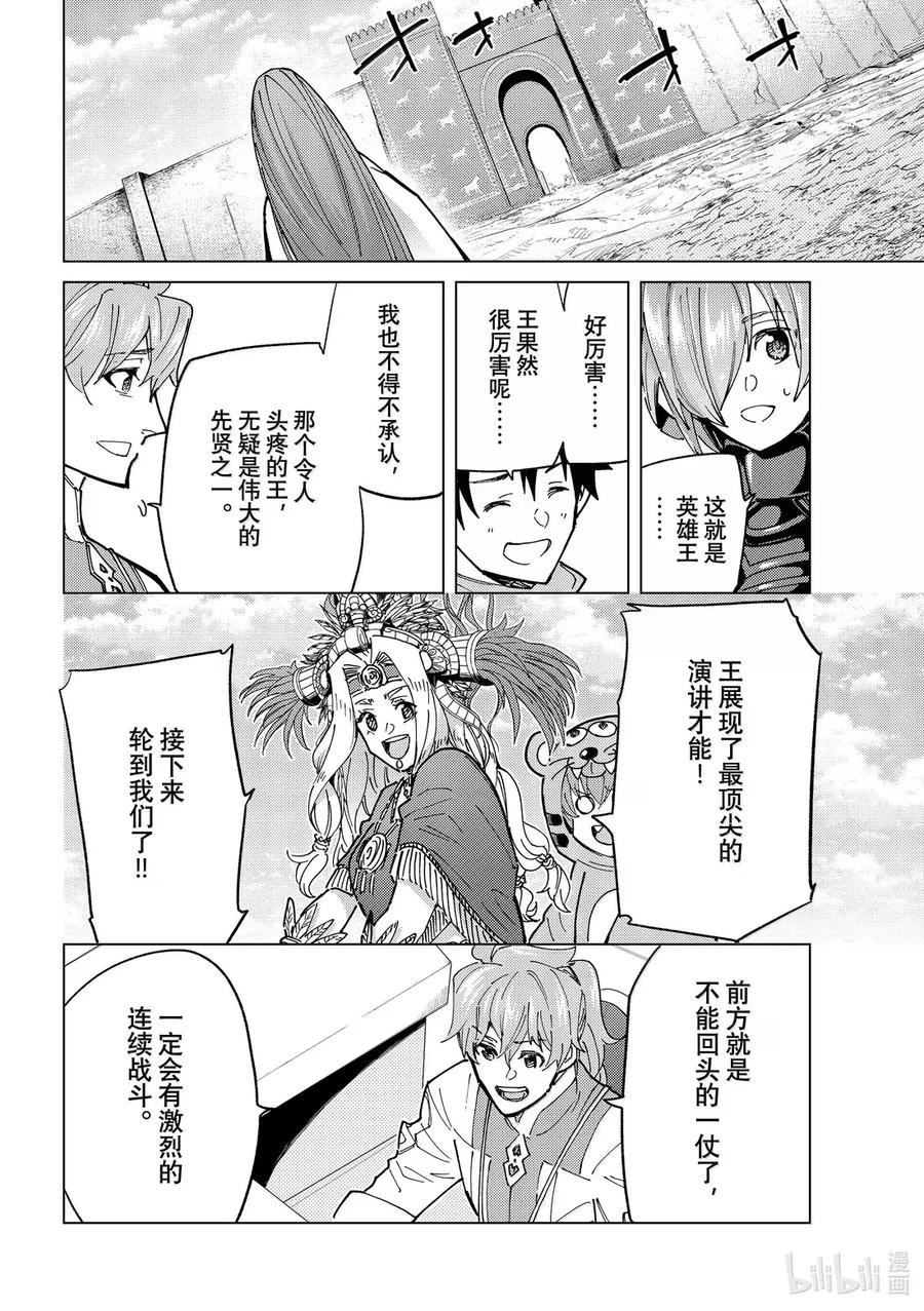 《Fate_Grand Order-turas realta-》89 第七特异点 28 第40页