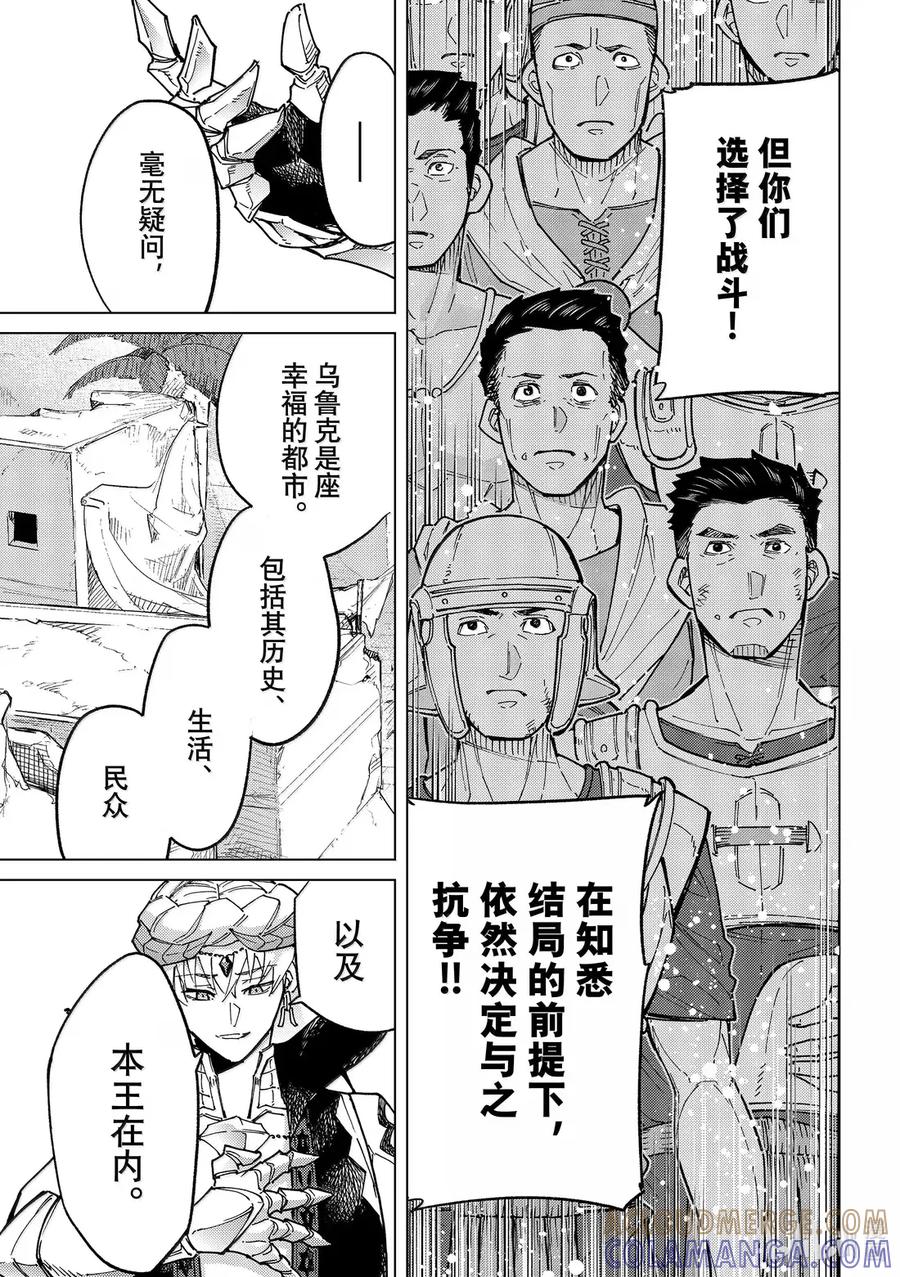 《Fate_Grand Order-turas realta-》89 第七特异点 28 第37页