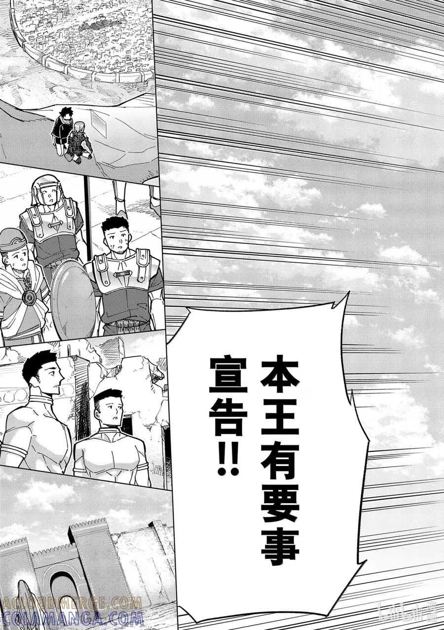 《Fate_Grand Order-turas realta-》89 第七特异点 28 第35页