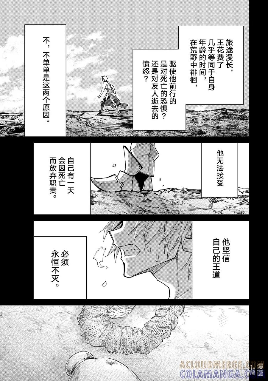 《Fate_Grand Order-turas realta-》89 第七特异点 28 第29页