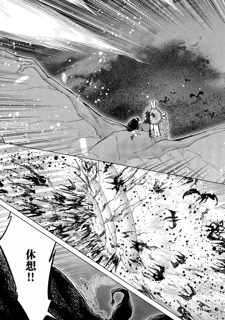 《Fate_Grand Order-turas realta-》90 第七特异点 29 第8页