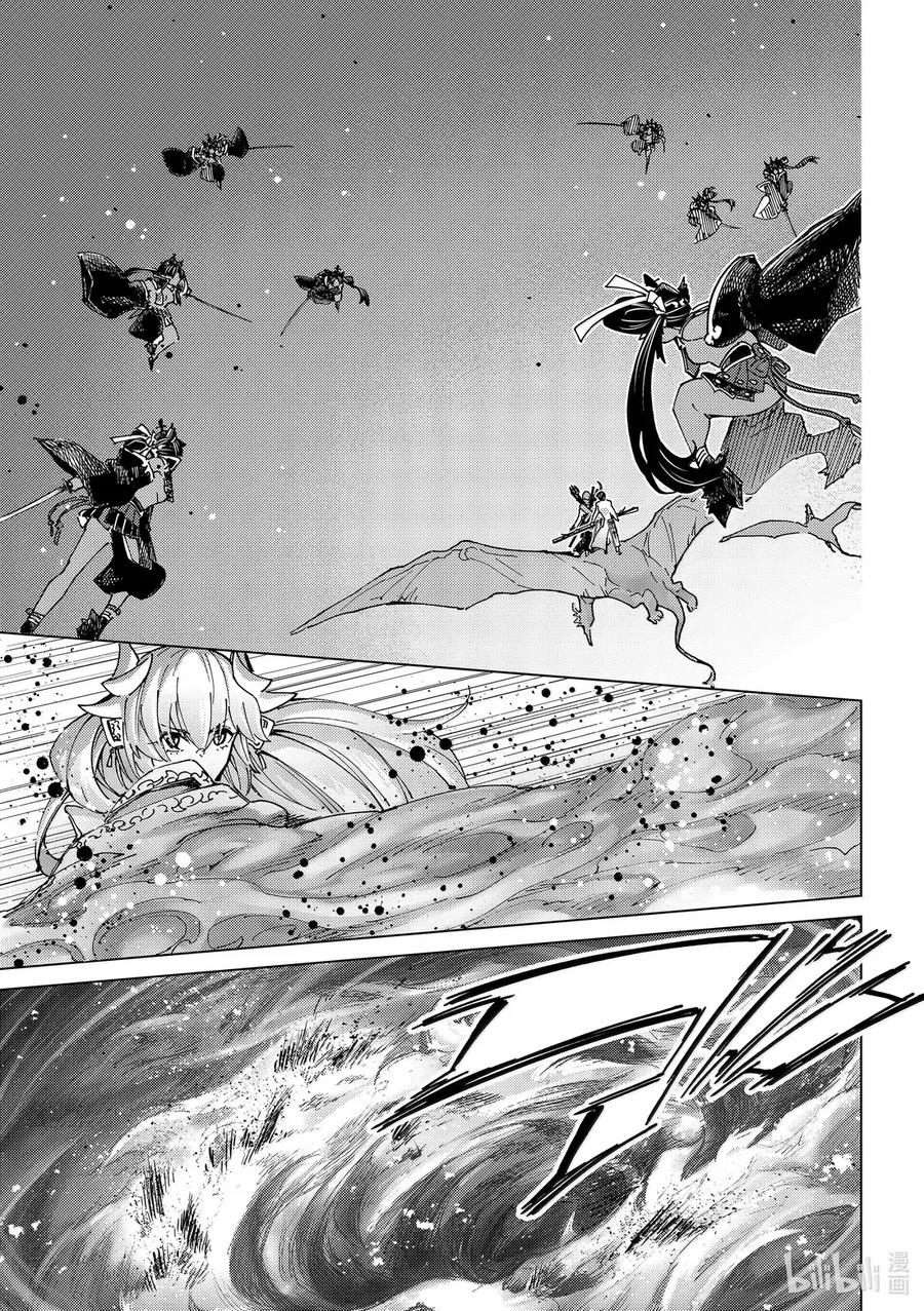 《Fate_Grand Order-turas realta-》90 第七特异点 29 第38页