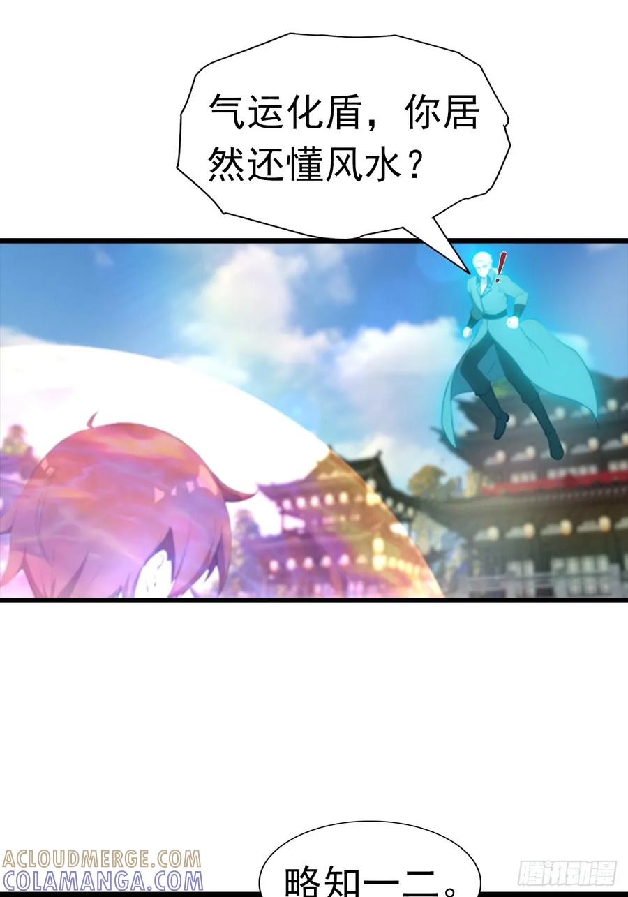 修仙归来在校园 第二季 - 第194话 不长眼的延家人 - 第21张图