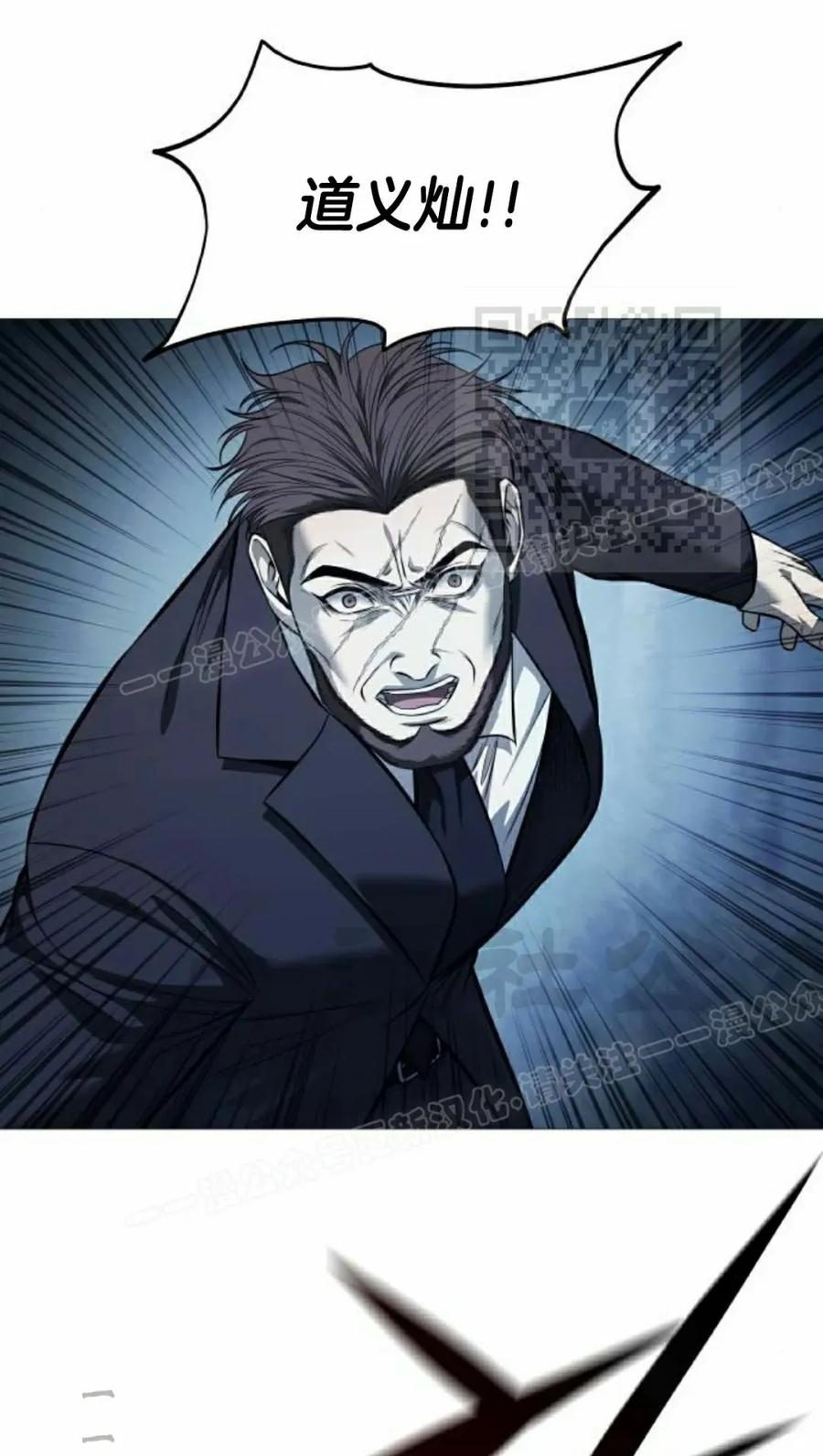 《红衫军》第17集 第62页