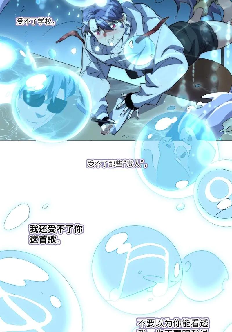 《我真没想当救世主啊！》第18话 17.陈峰！我要唱歌！ 第41页