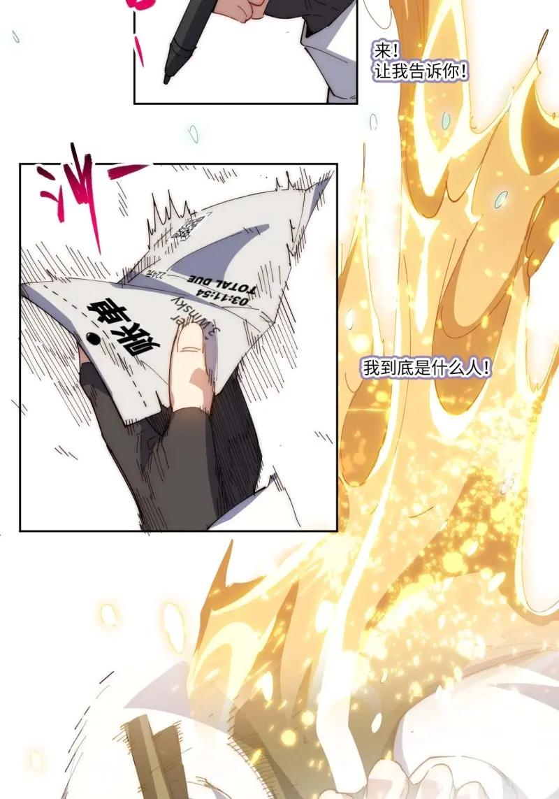 《我真没想当救世主啊！》第18话 17.陈峰！我要唱歌！ 第39页