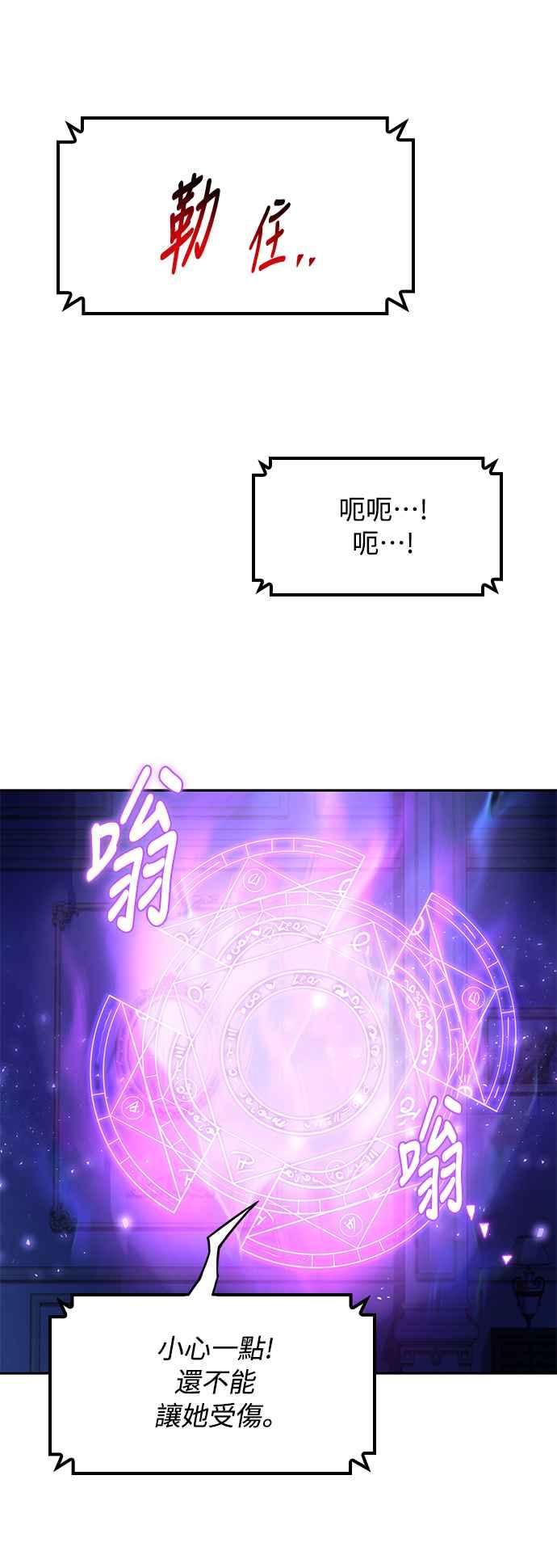 《异世界的美味魔法》第23话 第29页