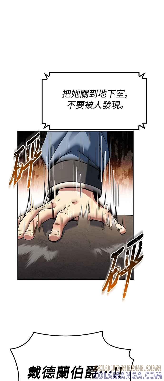 《异世界的美味魔法》第23话 第31页