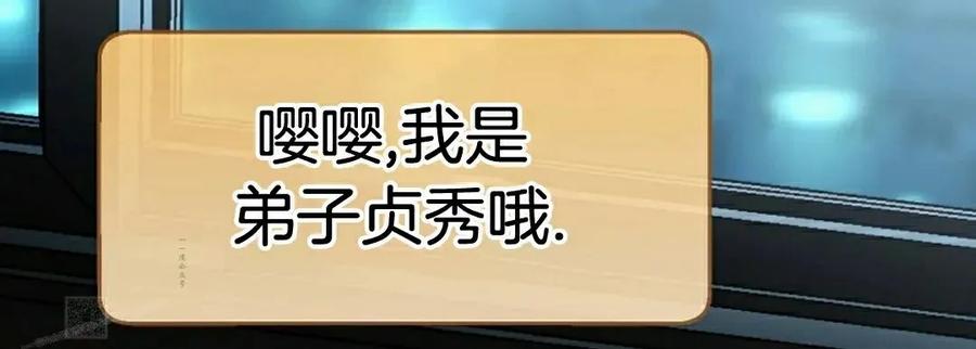 《学院的剑术教师》第24集 第123页