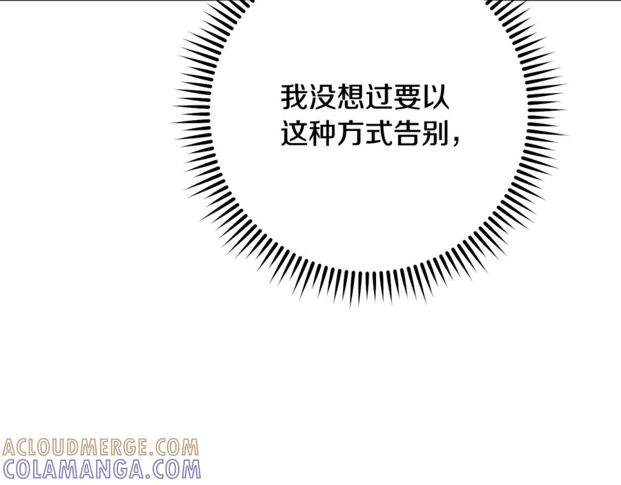 重启地下城 第252话 再见了我的主人 第273页