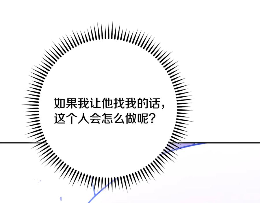 重启地下城 第252话 再见了我的主人 第274页
