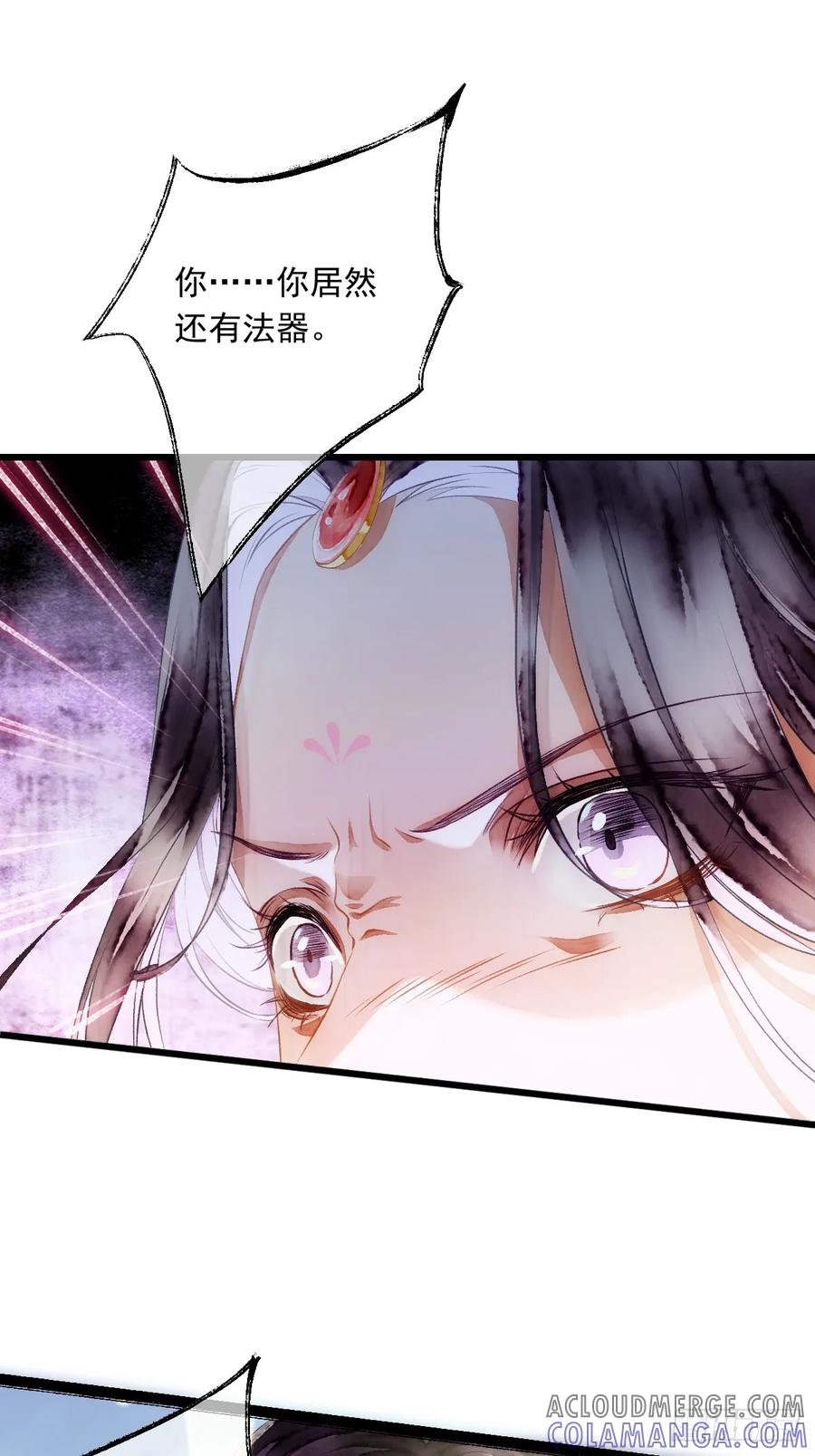 《怨歌录》魅妖（上） 第43页