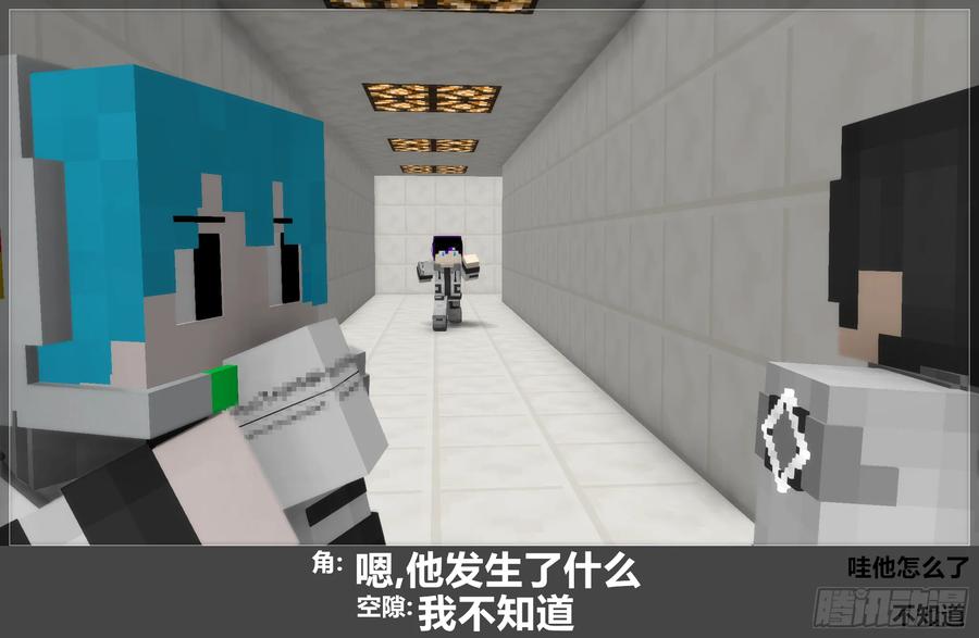 《我的世界：晨曦传记番外》官方恶搞-方代码02 第16页