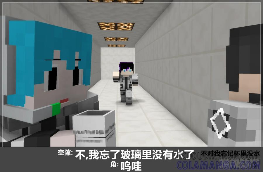《我的世界：晨曦传记番外》官方恶搞-方代码02 第17页
