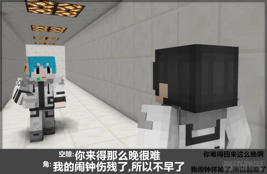 《我的世界：晨曦传记番外》官方恶搞-方代码02 第14页