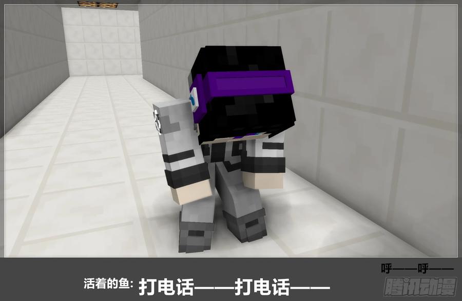 《我的世界：晨曦传记番外》官方恶搞-方代码02 第18页