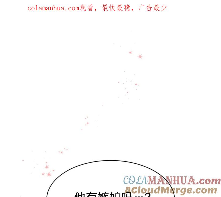 《别离我太近》第5话 别忘了你长得有多帅！ 第1页