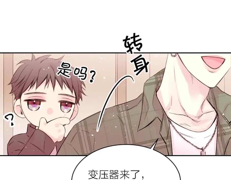《别离我太近》第5话 别忘了你长得有多帅！ 第7页