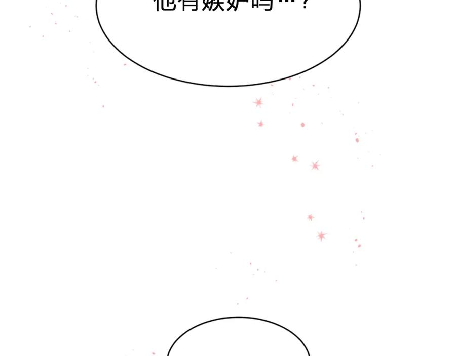 《别离我太近》第5话 别忘了你长得有多帅！ 第2页