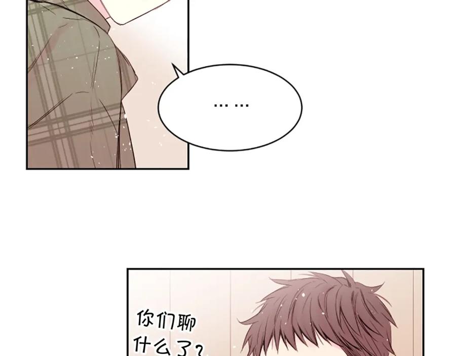《别离我太近》第5话 别忘了你长得有多帅！ 第10页