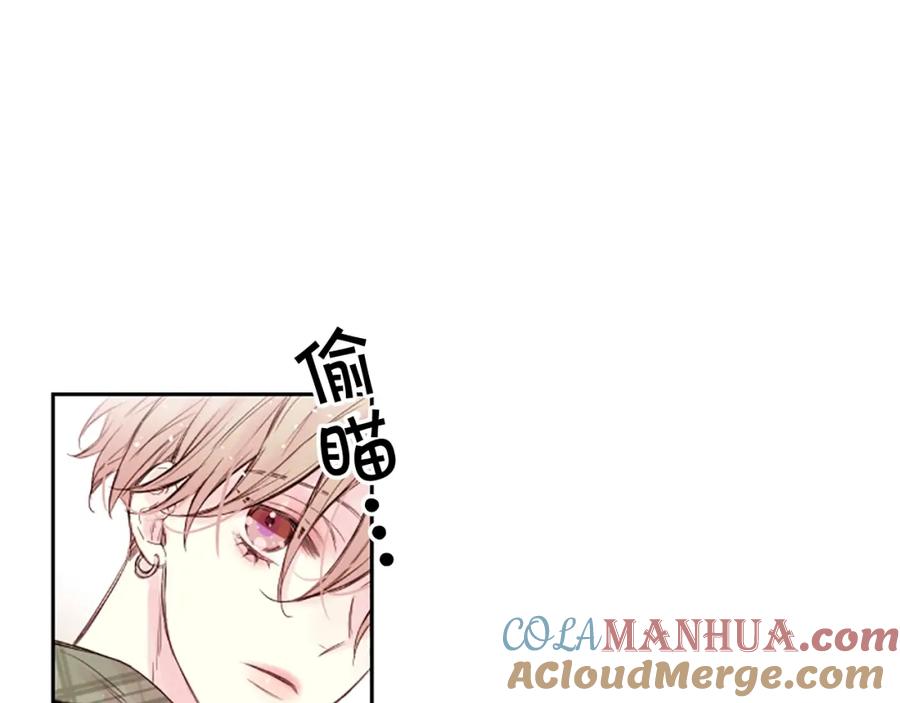 《别离我太近》第5话 别忘了你长得有多帅！ 第9页