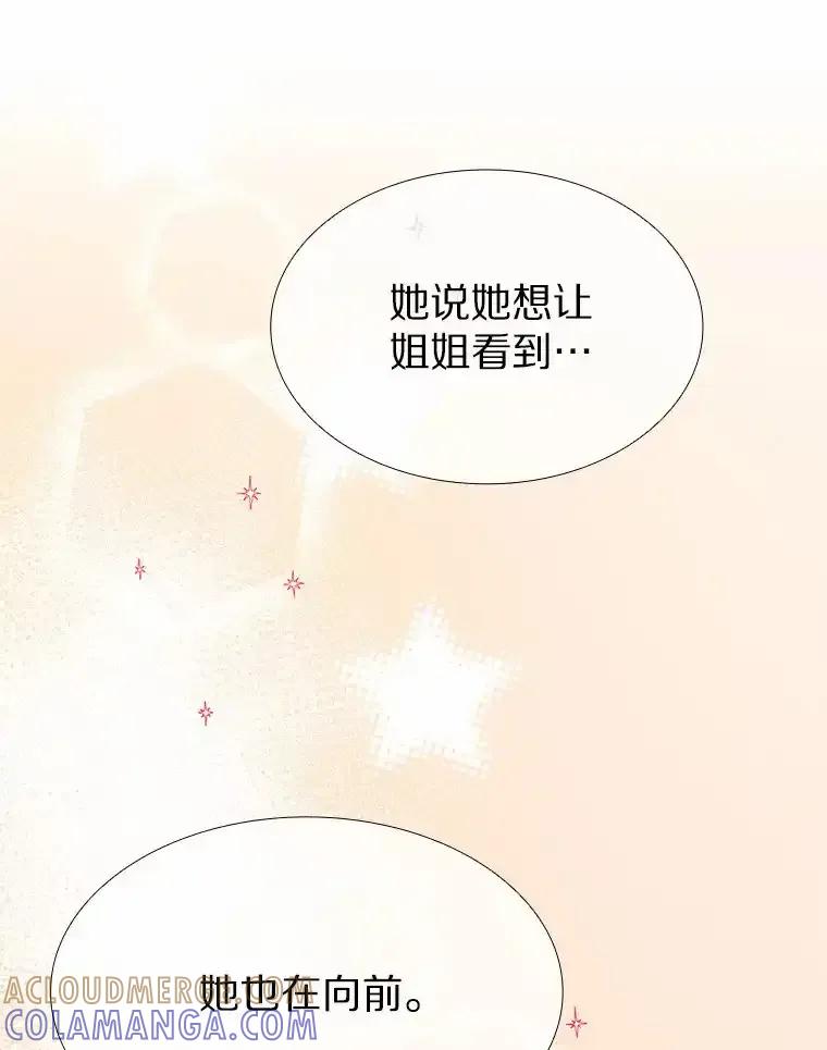 无法抵御的诱惑 71.无法抵御的诱惑（完） 第69页