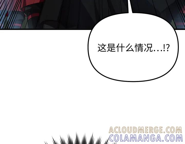 《好缘歌》第8话 第105页