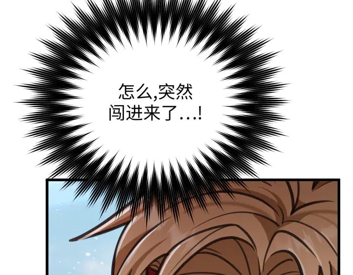 《好缘歌》第8话 第106页