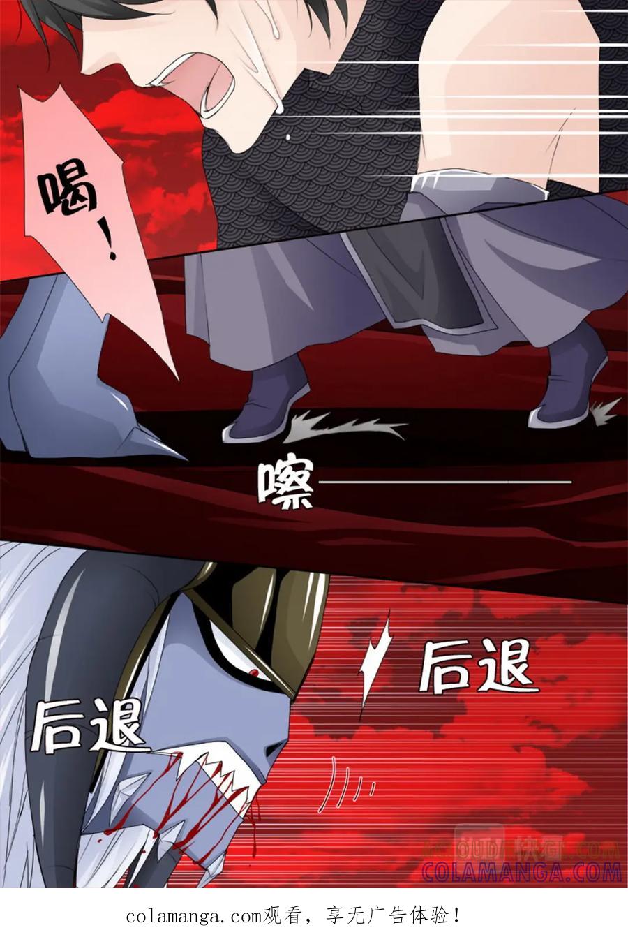 《我的师傅不是人》第两百七十一话 第1页