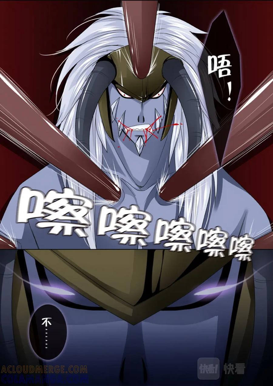 《我的师傅不是人》第两百七十一话 第5页